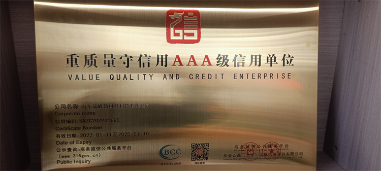  榮譽資質  
